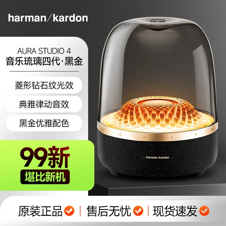 99新 harman kardon/哈曼·卡顿 琉璃4代黑金典藏蓝牙音箱桌面音响