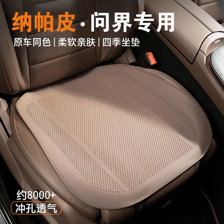 适用问界M9/M7/M5/M8汽车夏季薄款坐垫打孔透气防滑四季通用座垫