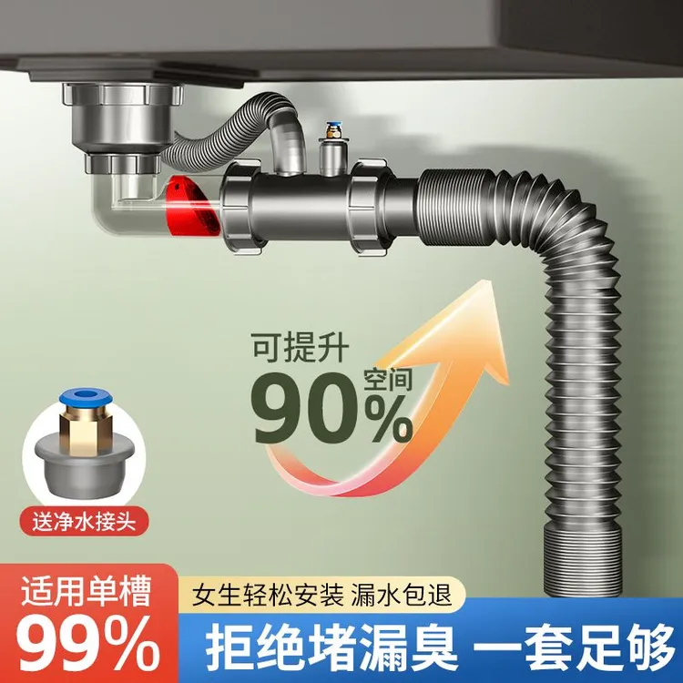 水槽下水器单槽洗菜盆下水管排水管道省空间洗碗厨房下水管套装