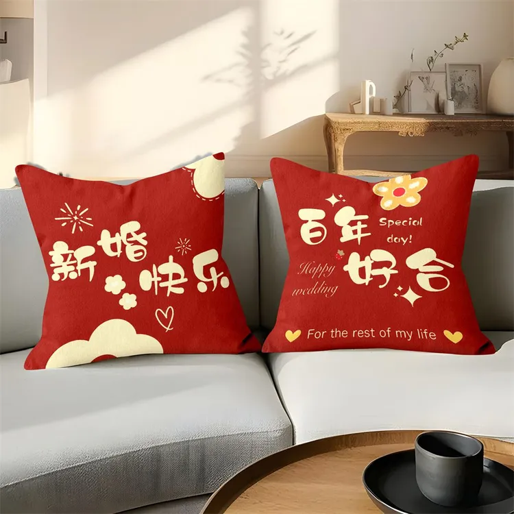 婚庆喜字抱枕枕套一对红色客厅结婚沙发靠垫婚礼婚房装饰喜庆新婚