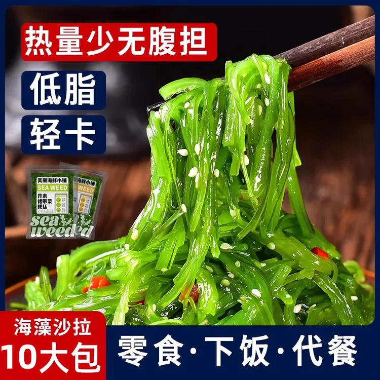 海带丝开袋即食裙带菜海草丝即食海藻沙拉中华海草日料寿司海白菜