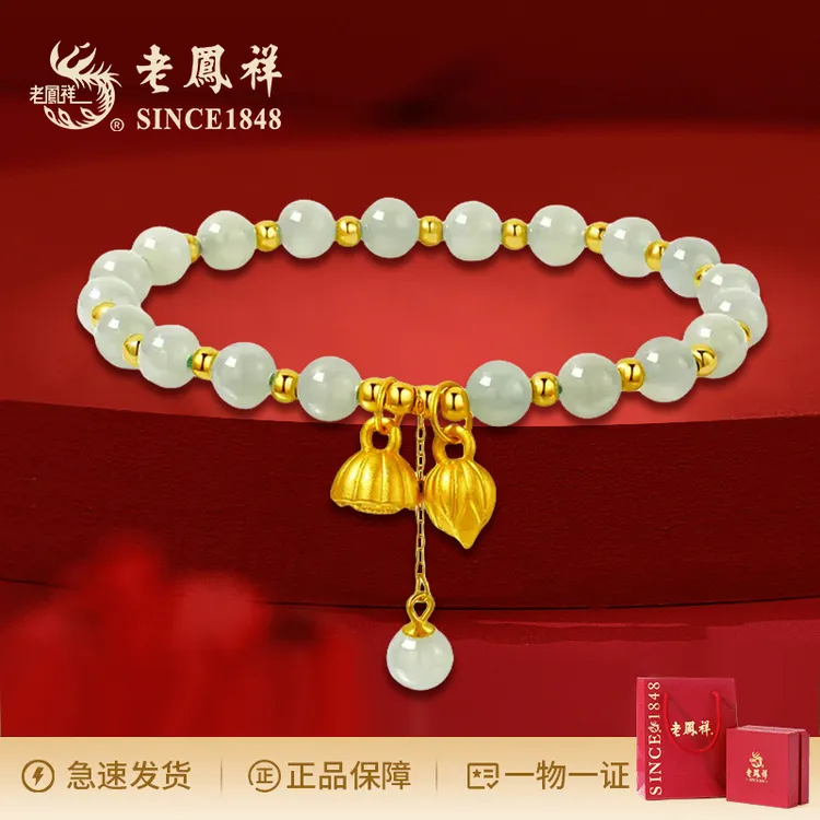 老鳯祥合合莲心S925银手串轻奢气质节日送老婆女友商城