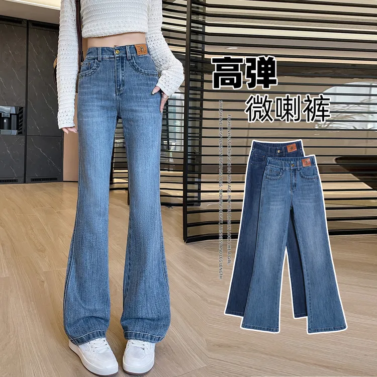 微喇叭牛仔裤女2025年春秋新款高腰弹力修身显瘦百搭小个子马蹄裤