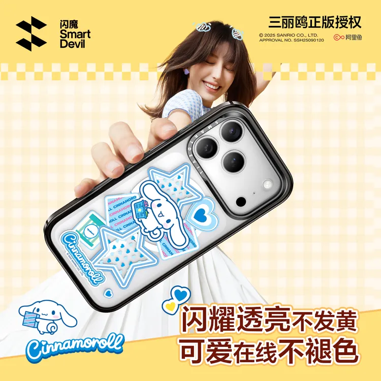 【闪魔三丽鸥透明壳】闪魔适用苹果17ProMax磁吸手机壳16P新款IP