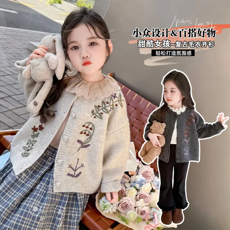 女小童复古毛衣开衫春秋2025新款洋气女孩时髦甜酷风休闲针织外套