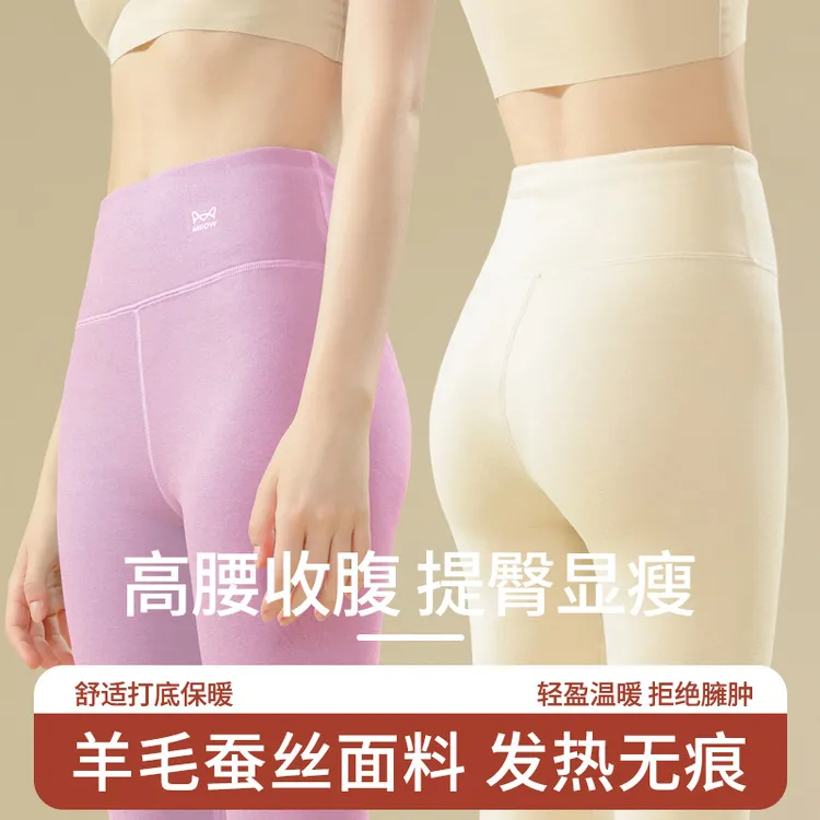 保暖羊毛桑蚕丝高腰收腹保暖裤抗菌抗寒修身显瘦防静电女士冬季秋