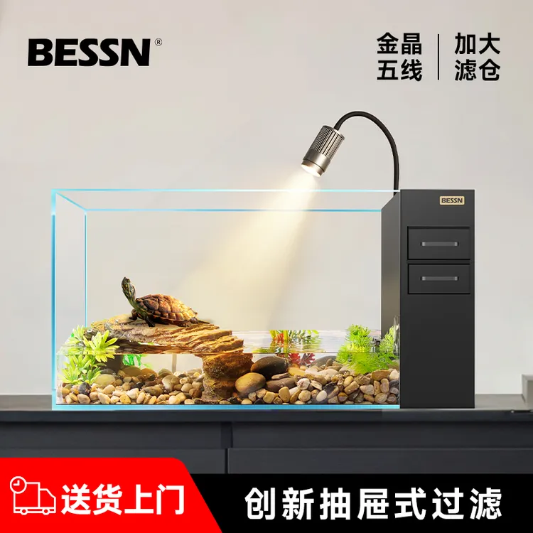 BESSN贝森抽屉式侧滤龟缸乌龟专用超白玻璃鱼缸生态造景饲养缸