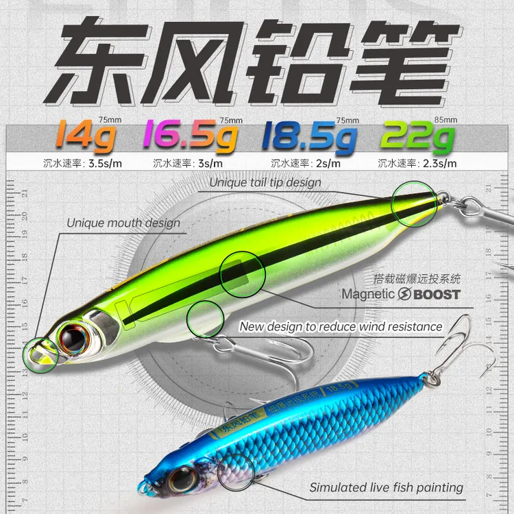 大河奔流【东风14/16/18/22铅笔】磁爆远投沉水路亚饵