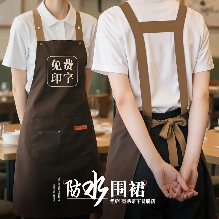 防水防油围裙厨房餐饮奶茶饭店男女工作工厂上班专用定制logo印字
