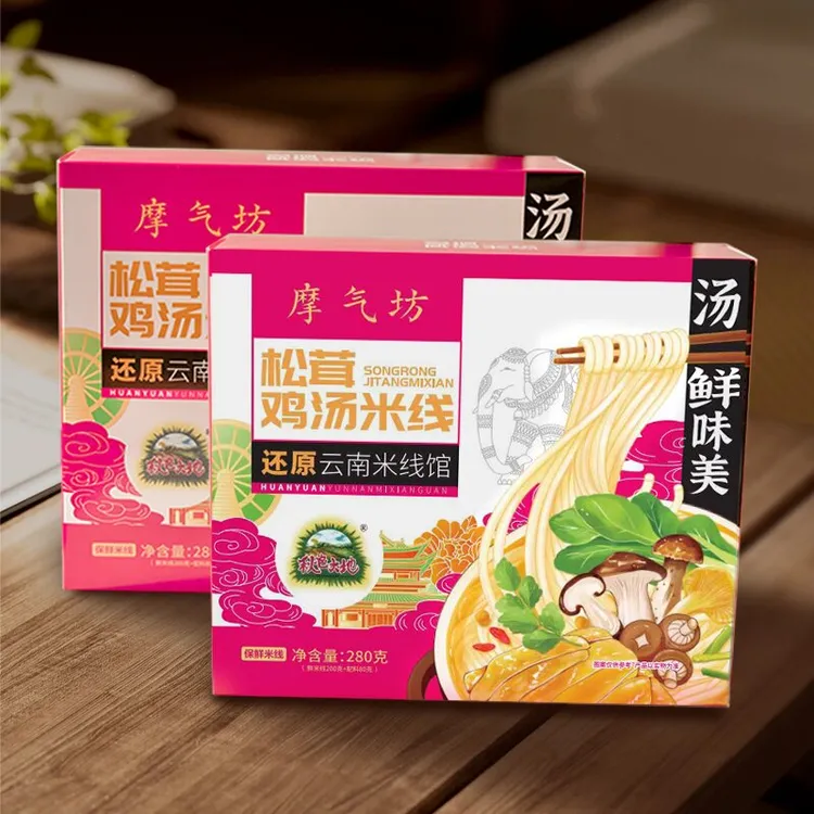 【摩氏臻选】摩气坊云南过桥米线