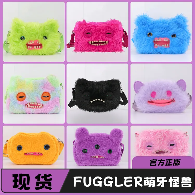 正版fuggler牙齿怪兽包萌牙怪兽斜挎包可爱搞怪公仔潮玩女孩礼物