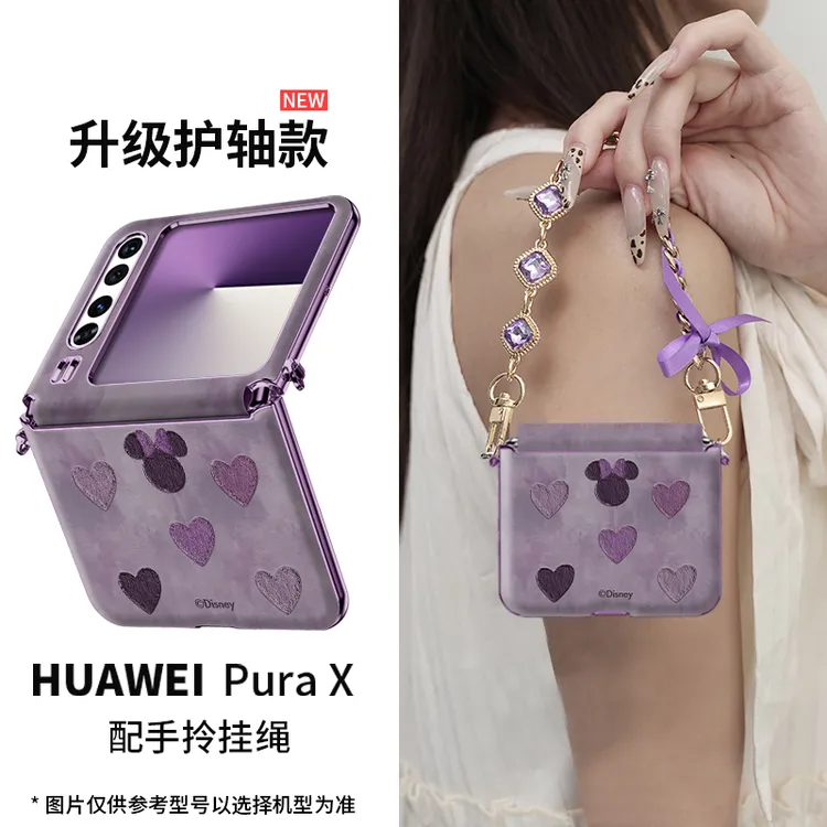 2025爆款适用华为Pura X爱心米妮手机壳迪士尼折叠屏超薄新款高级