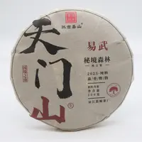 【冰古圣山】秘境森林-天门山 2023年（春）森林野韵 生茶 200克