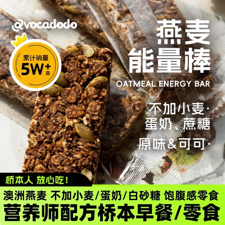 Avocadodo手工现烤燕麦能量棒南瓜子不加麦蛋奶敏宝牛油果果桥本