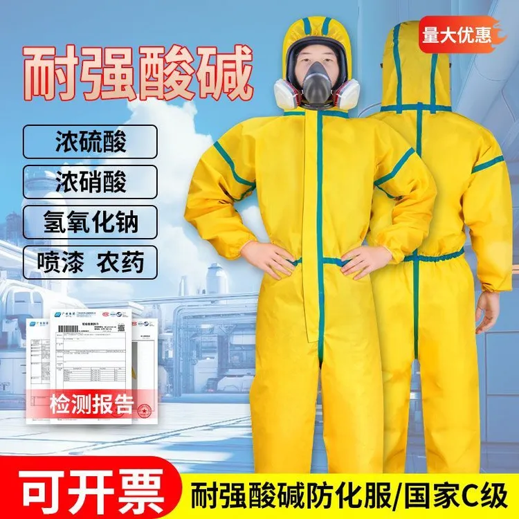 防化服防护服连体全身耐酸碱腐蚀防水防酸碱工作服专业养殖场实验