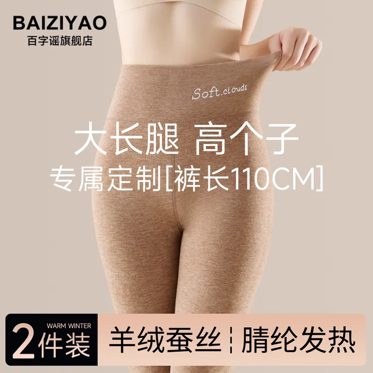 高个子加长版秋裤女羊绒蚕丝发热2026新款冬季德绒保暖高腰打底裤