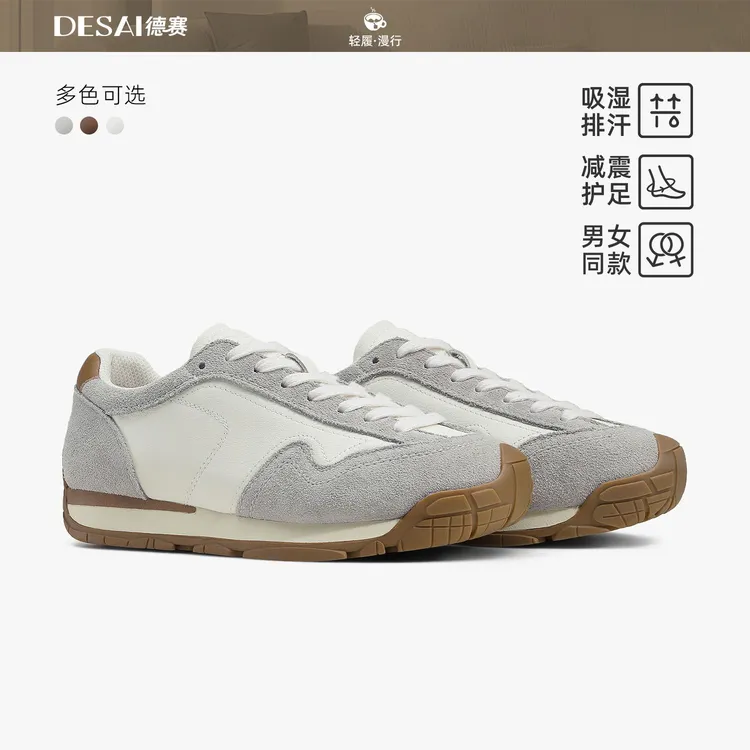 德赛【轻运动阿甘鞋】时尚休闲鞋潮鞋百搭耐磨防滑防踢轻奢真皮女鞋