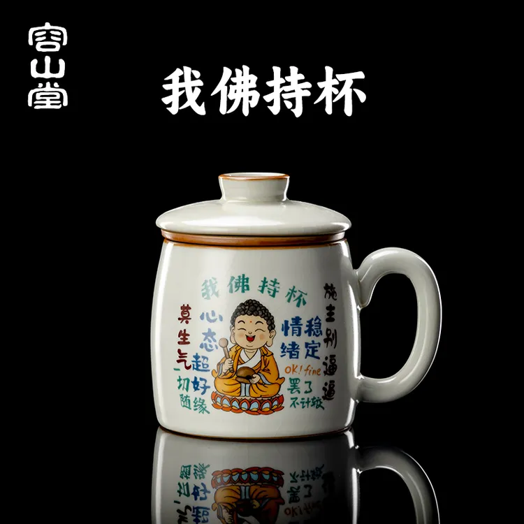 容山堂米黄汝窑陶瓷泡茶杯茶水分离杯个人专用马克杯办公杯水杯