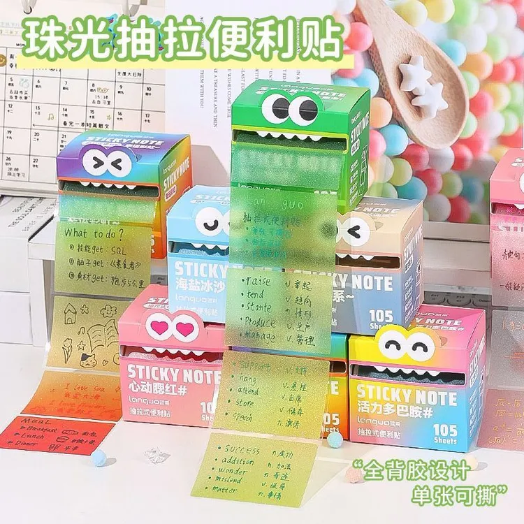 珠光透明便利贴磨砂抽拉式便签学生留言改错书写办公记事贴有粘性