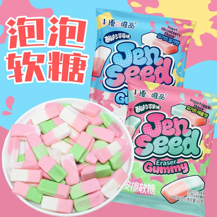 橡皮檫软糖双色糖果酸甜果味果汁网红趣味整蛊休闲零食xz