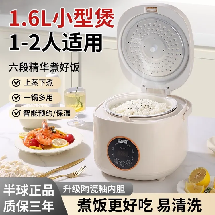 半球迷你小型电饭煲1到2到3人家用一锅三用正品陶瓷内胆【8034】