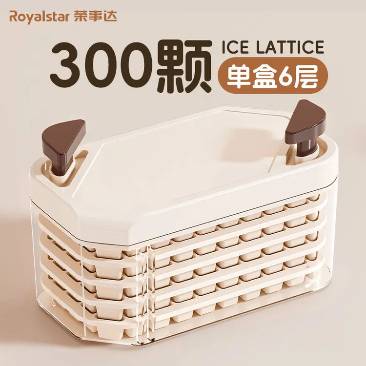 荣事达大容量冻冰神器冰块模具软硅胶按压冰格家用冰块储冰盒自制