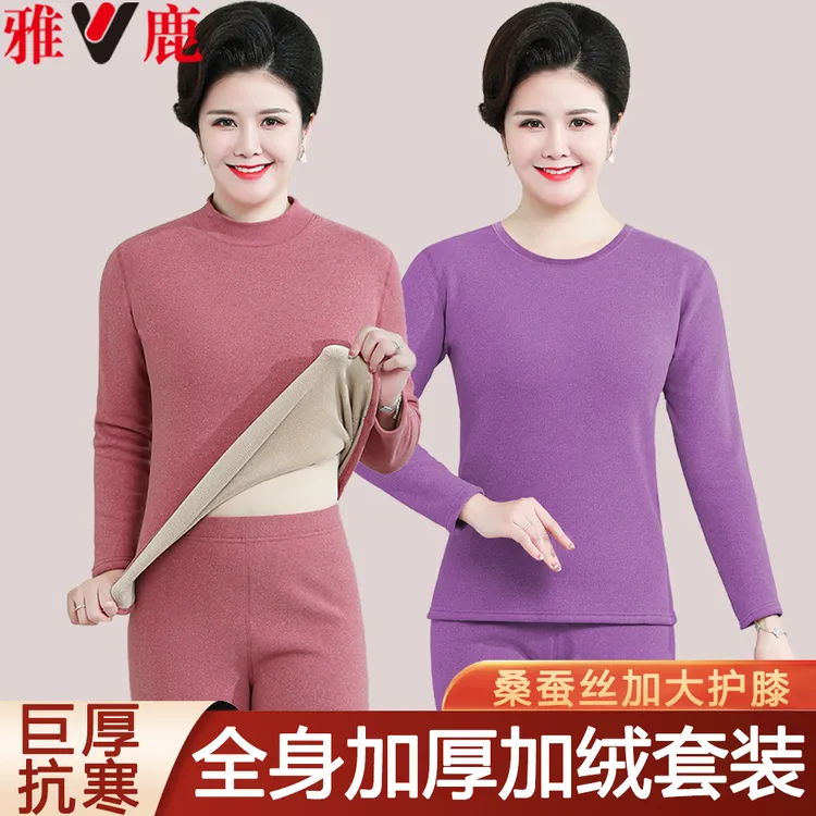 雅鹿保暖内衣女士加绒加厚套装巨厚中老年人妈妈大码内穿毛衣秋冬