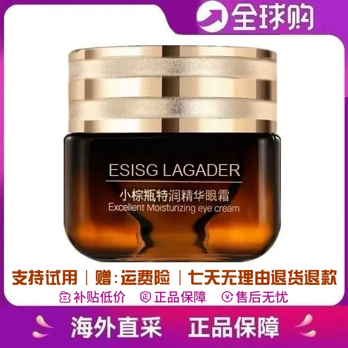 【双11抢先购】兰黛第五代小棕瓶眼霜提拉紧致淡化细纹鱼尾纹抗皱女