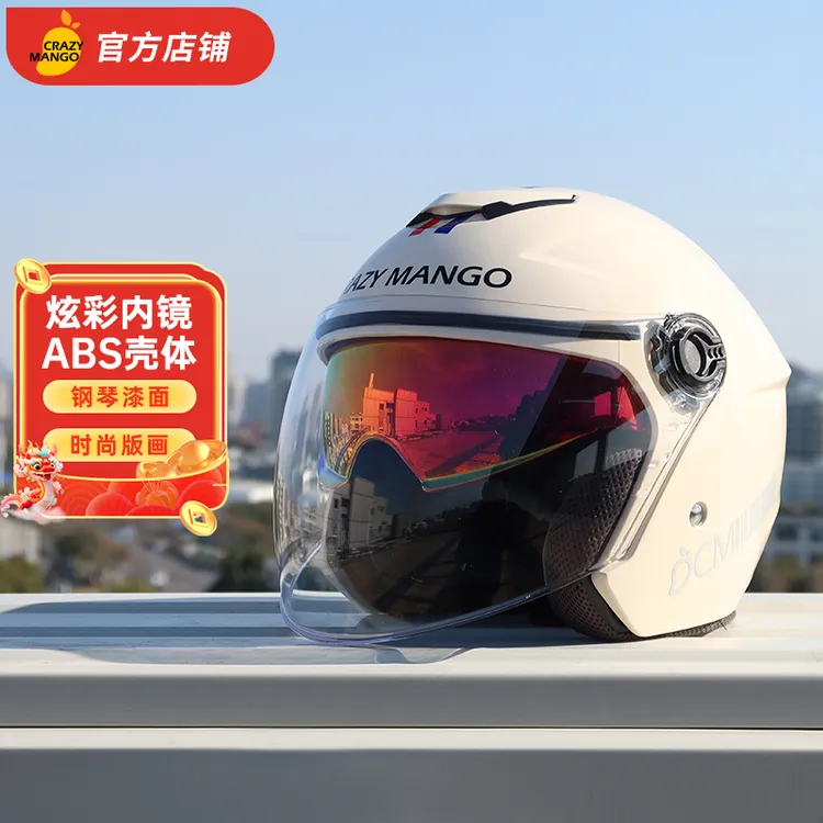 【疯狂芒果-A9-B类】舒适头盔安全头盔四季通用四分之三