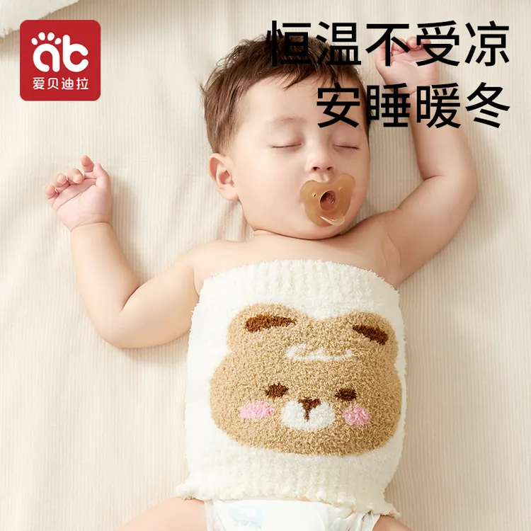 爱贝迪拉婴儿肚兜护肚围四季宝宝护肚子保暖新生儿童防着凉护脐带