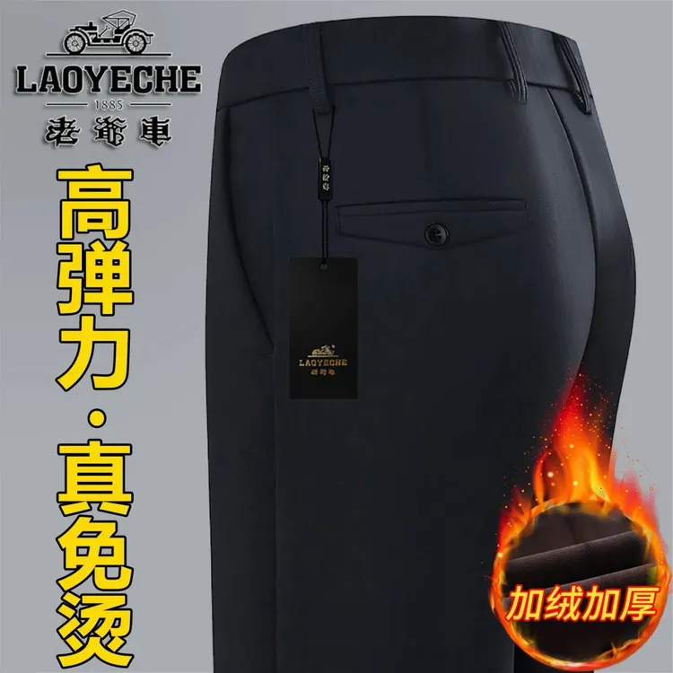 老爷车高档加绒加厚男士弹力休闲裤中老年秋冬高腰直筒宽松爸爸裤