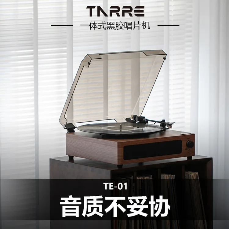 TARRE黑胶唱片机复古老式一体式欧式电唱机仿古留声机情人节礼物
