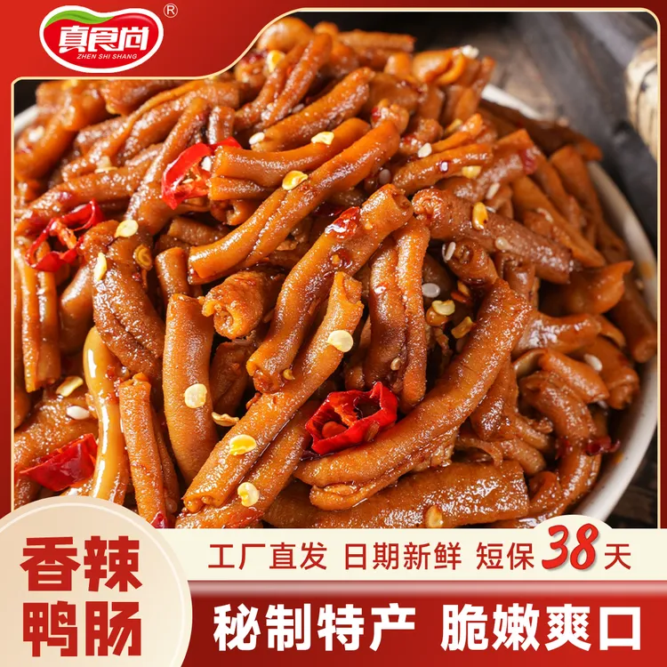 【香辣鸭肠深卤锁鲜38天】藤椒鸭肠湖南特产卤味追剧解馋零食小吃CS