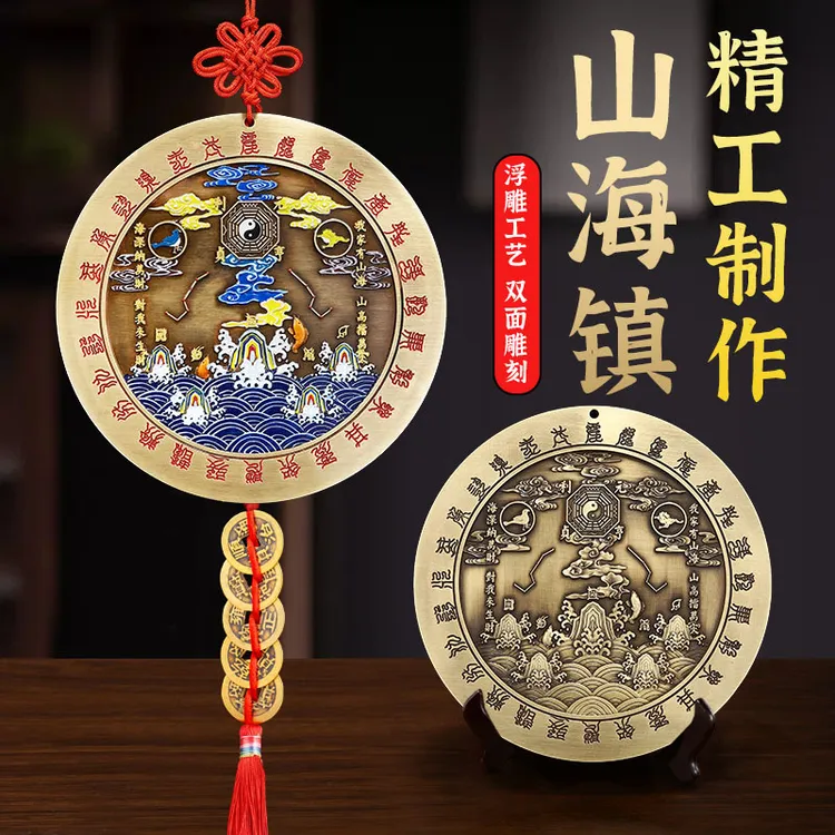 【师傅推荐】浮雕山海镇摆件室内室外家用乔迁对门门口客厅金属摆件