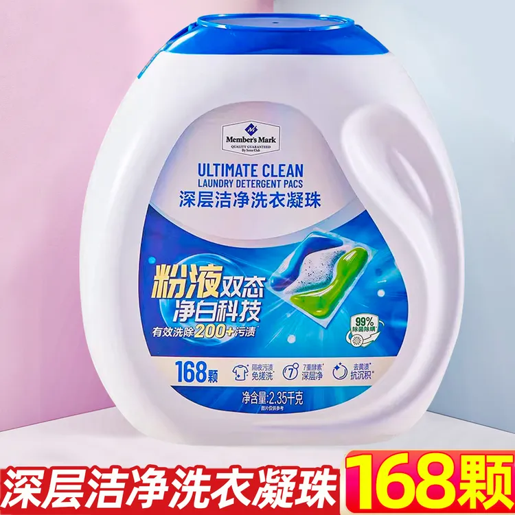 Member's Mark新品粉液双态深层洁净洗衣凝珠2.35kg（168颗）