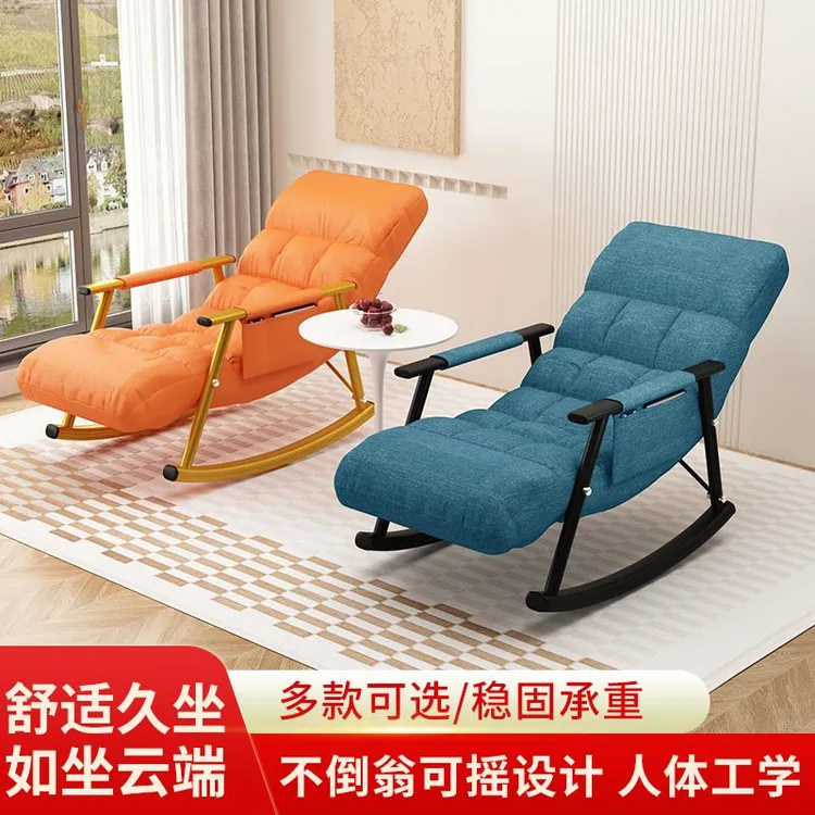 摇椅成人休闲科技布摇摇椅沙发大人卧室躺椅可折叠北欧阳台懒人椅