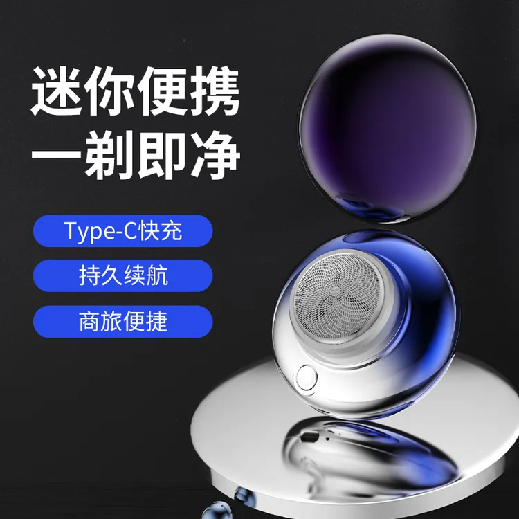 敏煌便携剃须刀自动便携式刮胡刀全自动送老爸送男友剃须刮胡