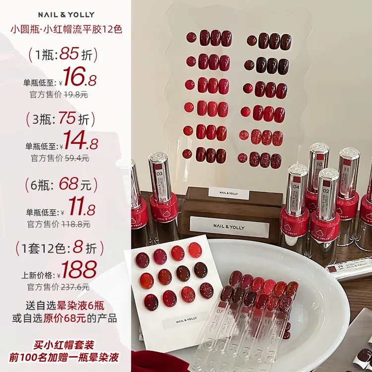 悠梨小红帽流平胶2025年安可拉红车厘子红显白甲油胶美甲店甲油胶