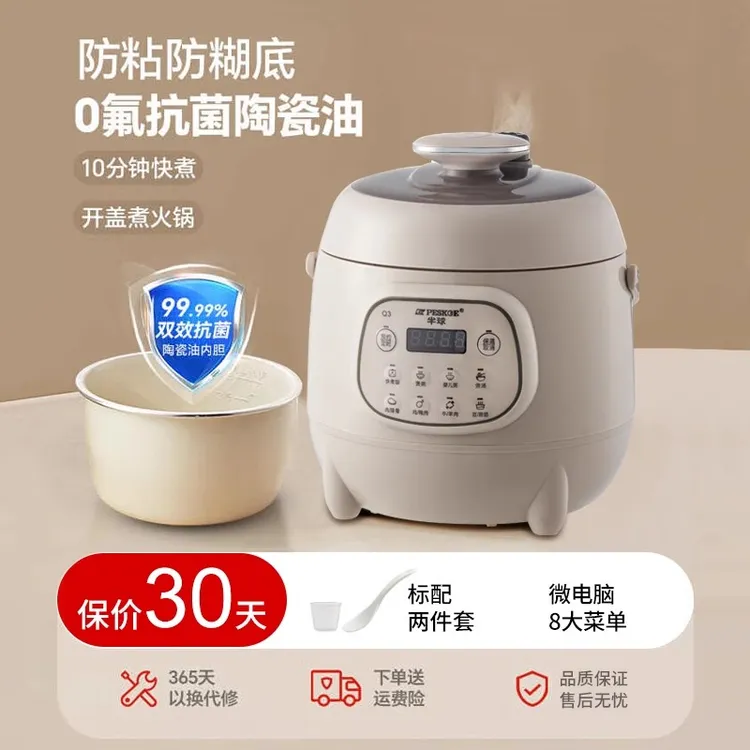 【半球正品】新款2025年智能小家电迷你家用高压锅电压力锅电饭煲