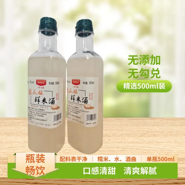 如皋糯米酒甜米酒5-10度米酒微醺利口不上火微醺小酒