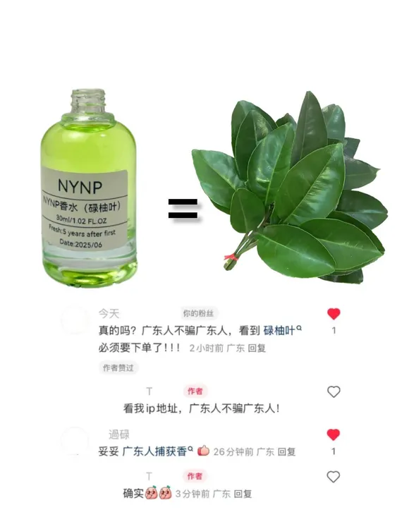 碌柚叶好运香水喷雾清新淡香香氛持久留香舒缓身心温和招财喷雾