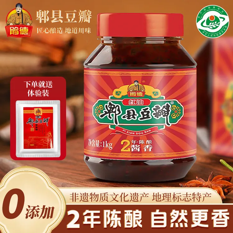 2年陈酿家庭装 正宗零添加郫县红油豆瓣酱家用厨房炒菜调味酱料