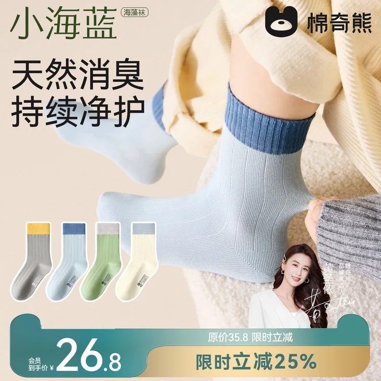 【小海蓝海藻袜】儿童袜子长筒春秋季高筒袜男女童中筒宝宝秋冬袜