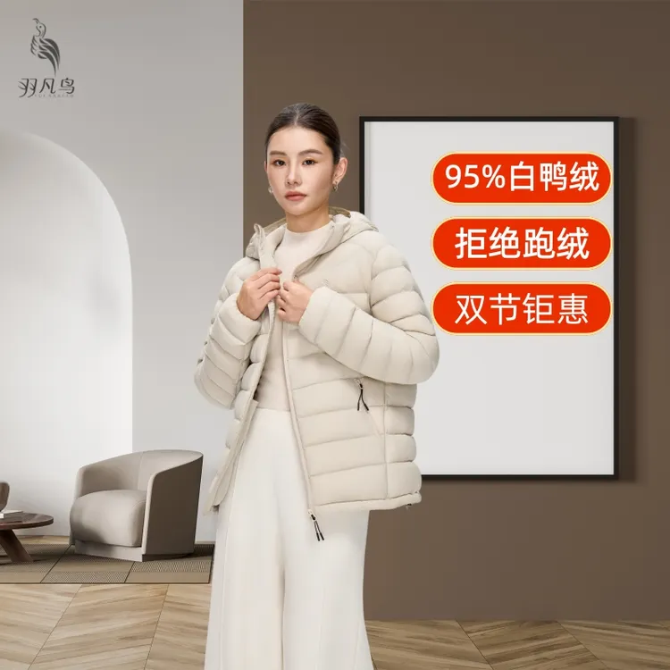 轻薄95白鸭绒羽绒服时尚2025新款男简约羽绒外套女洋气保暖排骨衣