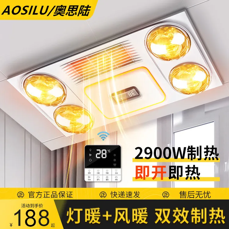 新款灯暖风暖集成吊顶浴霸卫生间取暖器浴室换气照明一体二合一