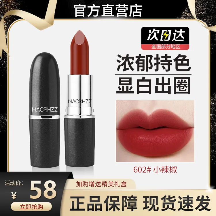  ins子弹头口红602小辣椒MACHRZZ316泫雅色哑光持久显白女生礼物