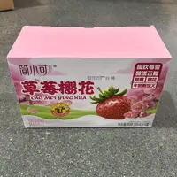 460草莓樱花调制乳饮品（保质期至25.12.19）