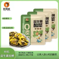 无防腐剂益生菌酸菜免切酸菜鱼酸菜调味家庭美食180g/包