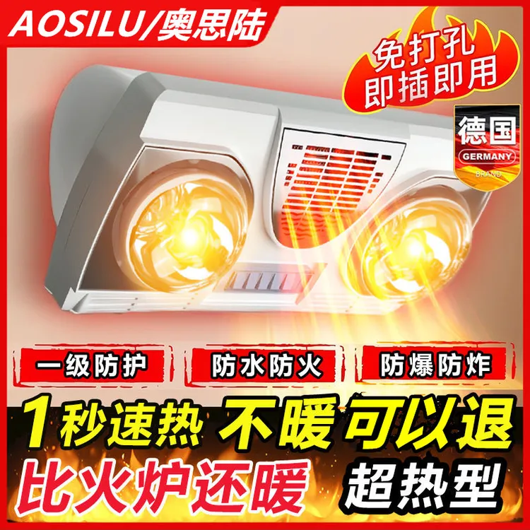 免打孔浴霸壁挂式风暖挂墙挂壁式浴霸灯卫生间取暖灯泡墙上