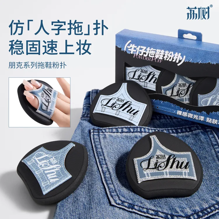 荔树拖鞋粉扑新款推荐化妆师专用定妆无痕快速上妆干湿两用